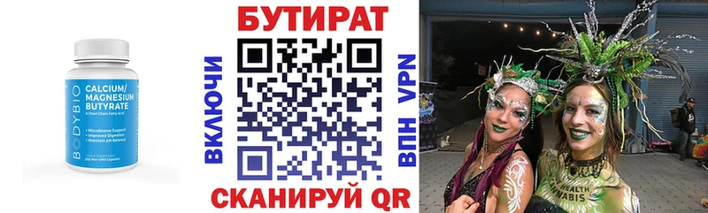 блэк спрут   Буй  Бутират жидкий экстази 