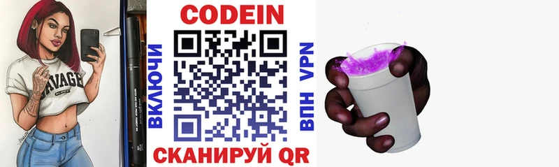 где купить   Буй  Codein Purple Drank 