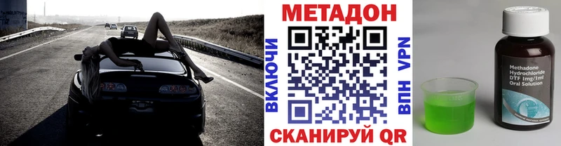 МЕТАДОН кристалл  Буй 